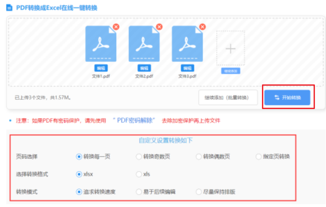 乐鱼体育网页版登录使用讲解 - 开始转换