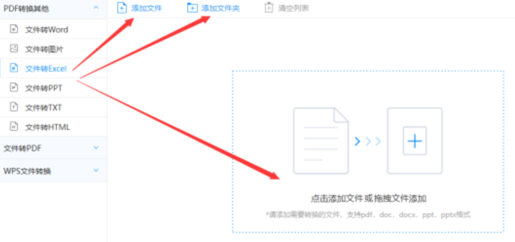 乐鱼体育网页版登录使用讲解 - 选择文件格式